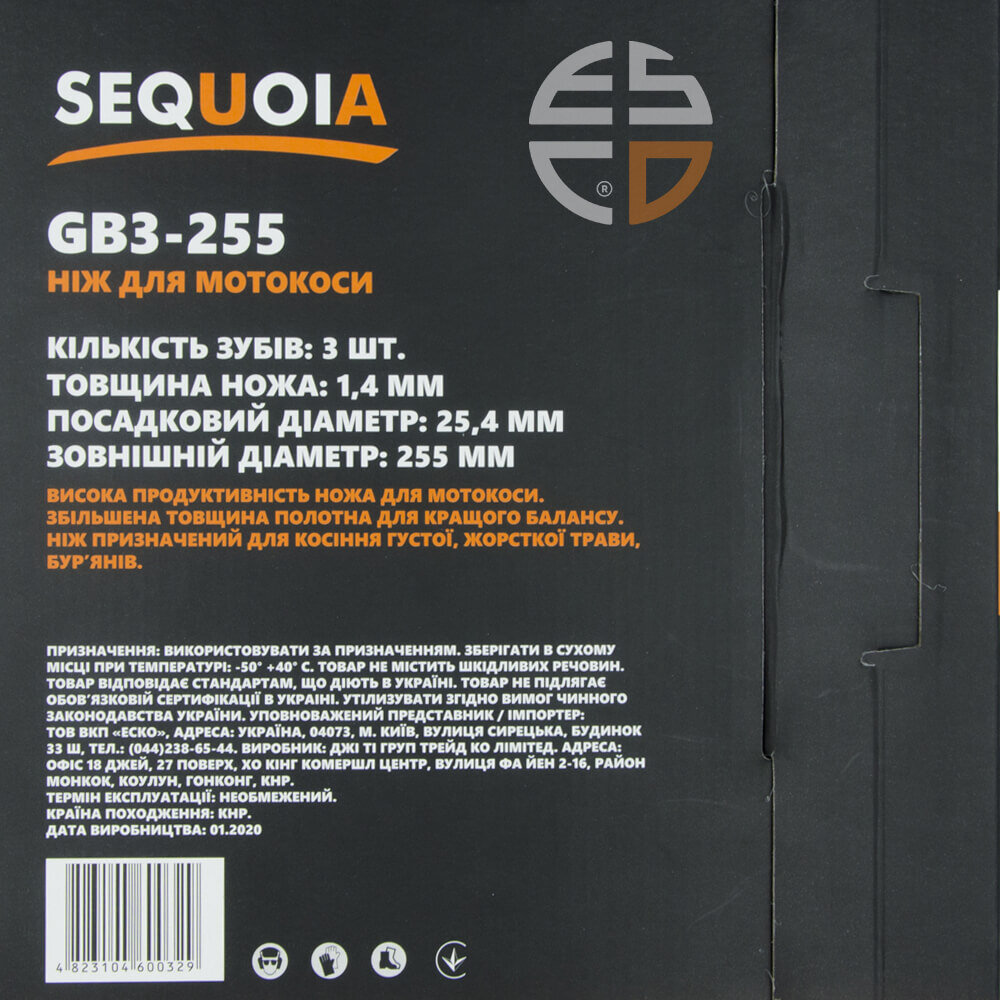 Ніж SEQUOIA GB3-255 GB3-255 - Изображение 4