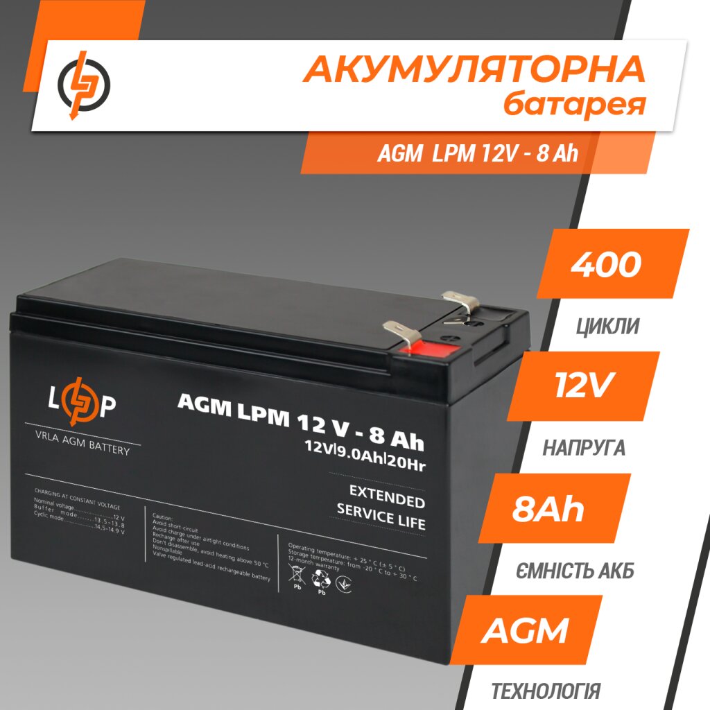 Аккумулятор AGM LPM 12V - 8 Ah - Изображение 3