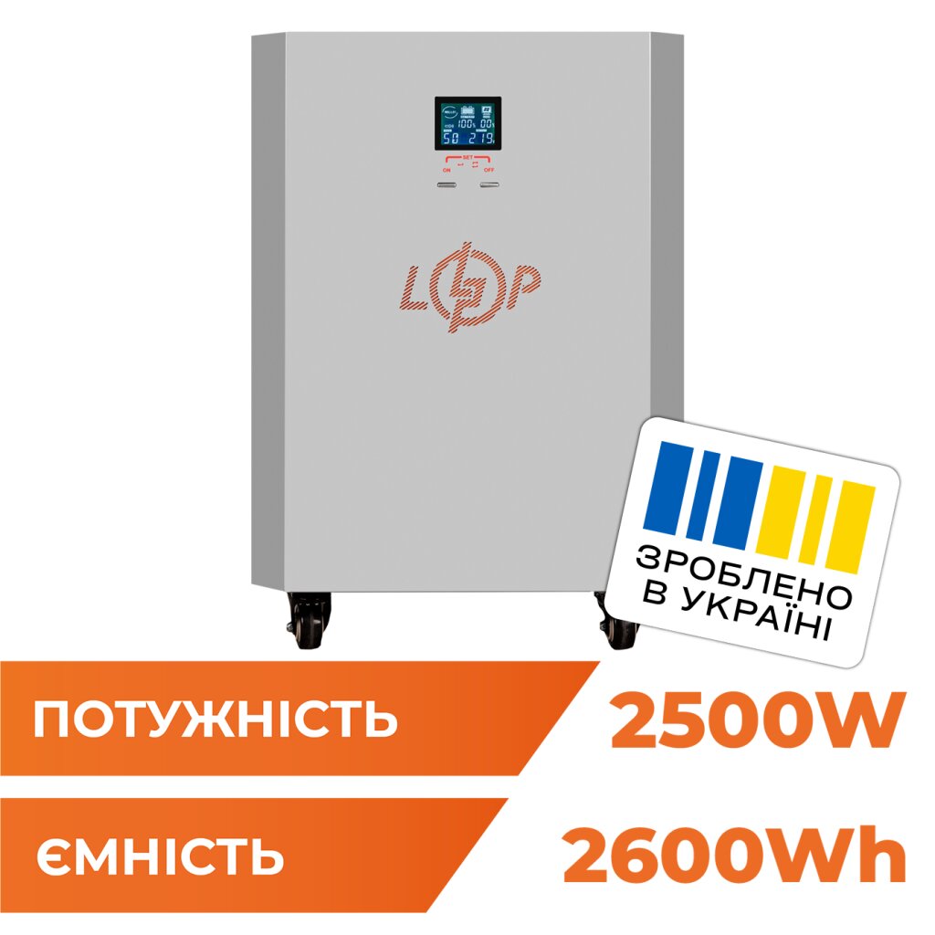 Система резервного питания LP Autonomic Power FW 2500W (АКБ 2600Wh) Графит мат - Изображение 1
