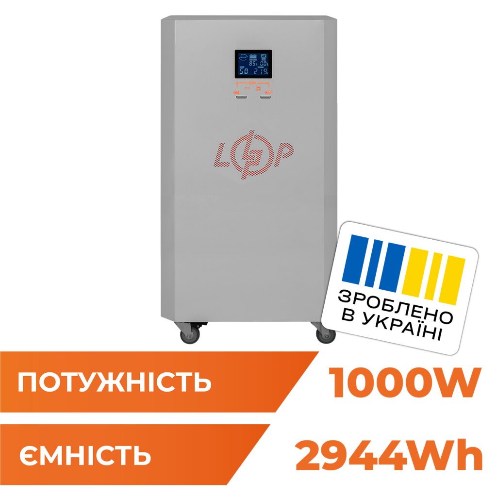 Система резервного питания LP Autonomic Basic FW 1000W (АКБ 3000Wh) Графит мат - Изображение 1