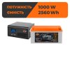 Комплект резервного живлення LP(LogicPower) ДБЖ + літієва (LiFePO4) батарея (UPS В1500 + АКБ LiFePO4 2560W) - Изображение 1