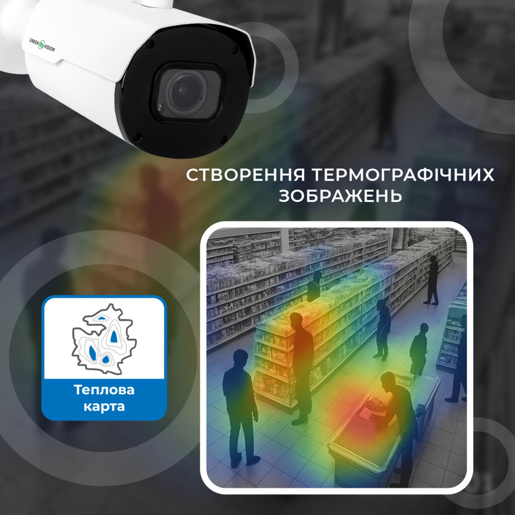 IP камера уличная 5MP POE SD-карта GreenVision GV-173-IP-IF-COS50-30 VMA (Ultra AI) - Изображение 5