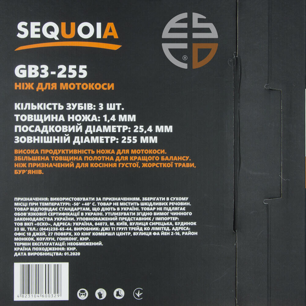 Ніж SEQUOIA GB3-255 GB3-255 - Зображення 4