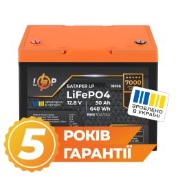 Аккумулятор LP LiFePO4 для ИБП 12V (12,8V) - 50 Ah (640Wh) (BMS 50A/25A) пластик