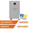 Система резервного питания LP Autonomic Basic FW 1000W (АКБ 3000Wh) Графит глянец - Изображение 1