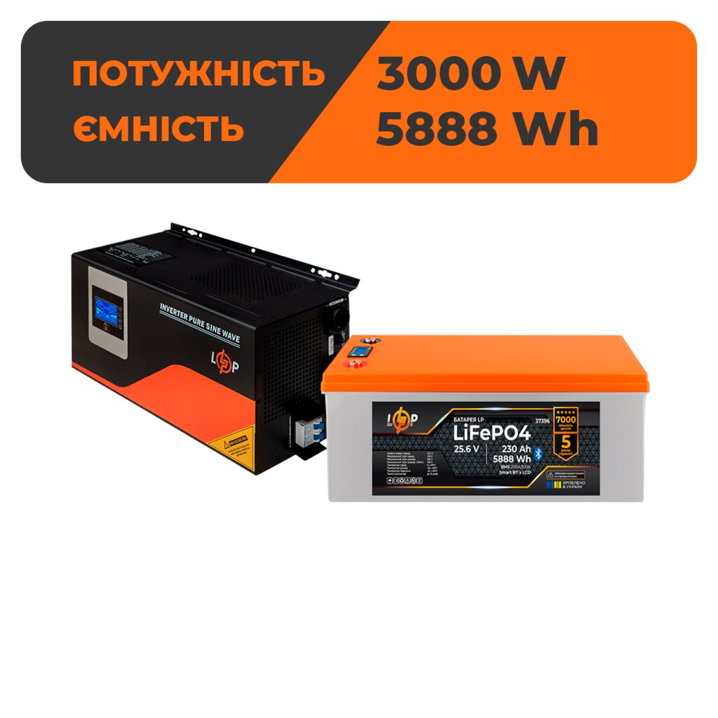 Комплект резервного живлення LP(LogicPower) ДБЖ + літієва (LiFePO4) батарея (UPS W4500 + АКБ LiFePO4 5888W) - Изображение 1