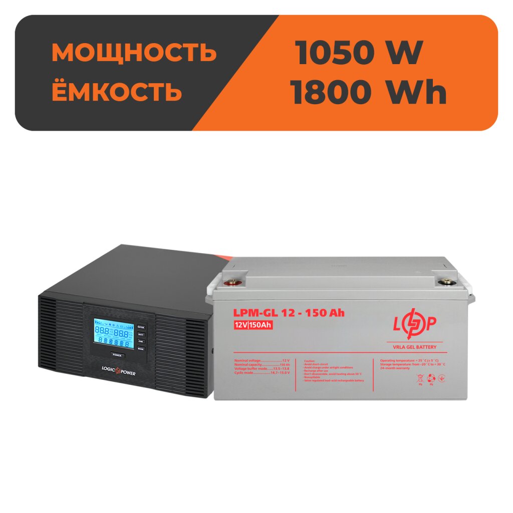 Комплект резервного питания ИБП + гелевая батарея (UPS B1500 + АКБ GL 1800W) - Изображение 1