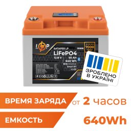 Аккумулятор LP LiFePO4 12,8V - 50 Ah (640Wh) (BMS 80А/50A) пластик LCD Smart BT