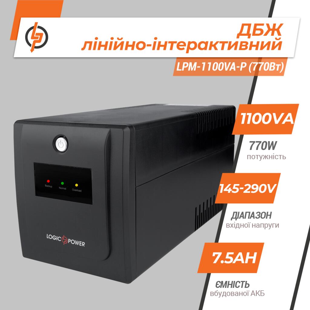 Джерело безперебійного живлення (ДБЖ) LPM-1100VA-P (770Вт) - Зображення 2
