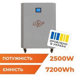 Система резервного живлення LP Autonomic Power FW 2500W (АКБ 7200Wh) Графіт мат