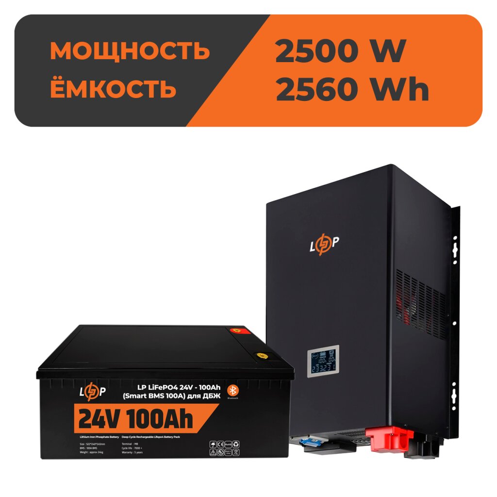 Комплект резервного питания LP(LogicPower) ИБП + литиевая (LiFePO4) батарея (UPS 3600VA + АКБ LiFePO4 2560W) - Изображение 1