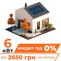 Сонячна електростанція (СЕС) Преміум 6kW АКБ 5.1kWh LiFePO4 100 Ah