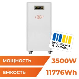 Система резервного питания LP Autonomic Ultra FW 3500W (АКБ12000Wh) Белый глянец