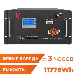 Аккумулятор LP LiFePO4 48V (51,2V) - 230 Ah (11776Wh) (Smart BMS 200A) с LCD RM RS485/CAN