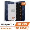 Гибридная станция 30 квт (3ф.) с LiFePO4 на 30 кВт (двусторонние панели) - Изображение 1