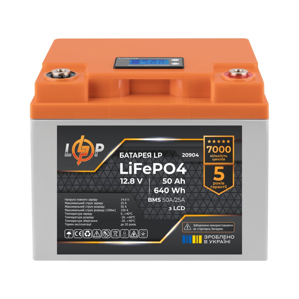 Аккумулятор LP LiFePO4 LCD 12V (12,8V) - 50 Ah (640Wh) (BMS 50A/25A) пластик - Изображение 2