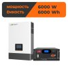 Комплект резервного питания LP SNA6000+LP LiFePO4 51,2V 120 Ah 6000Wh UA - Изображение 1