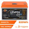 Акумулятор LP LiFePO4 25,6V - 32 Ah (820Wh) (BMS 40А/32A) пластик LCD Smart BT - Изображение 2