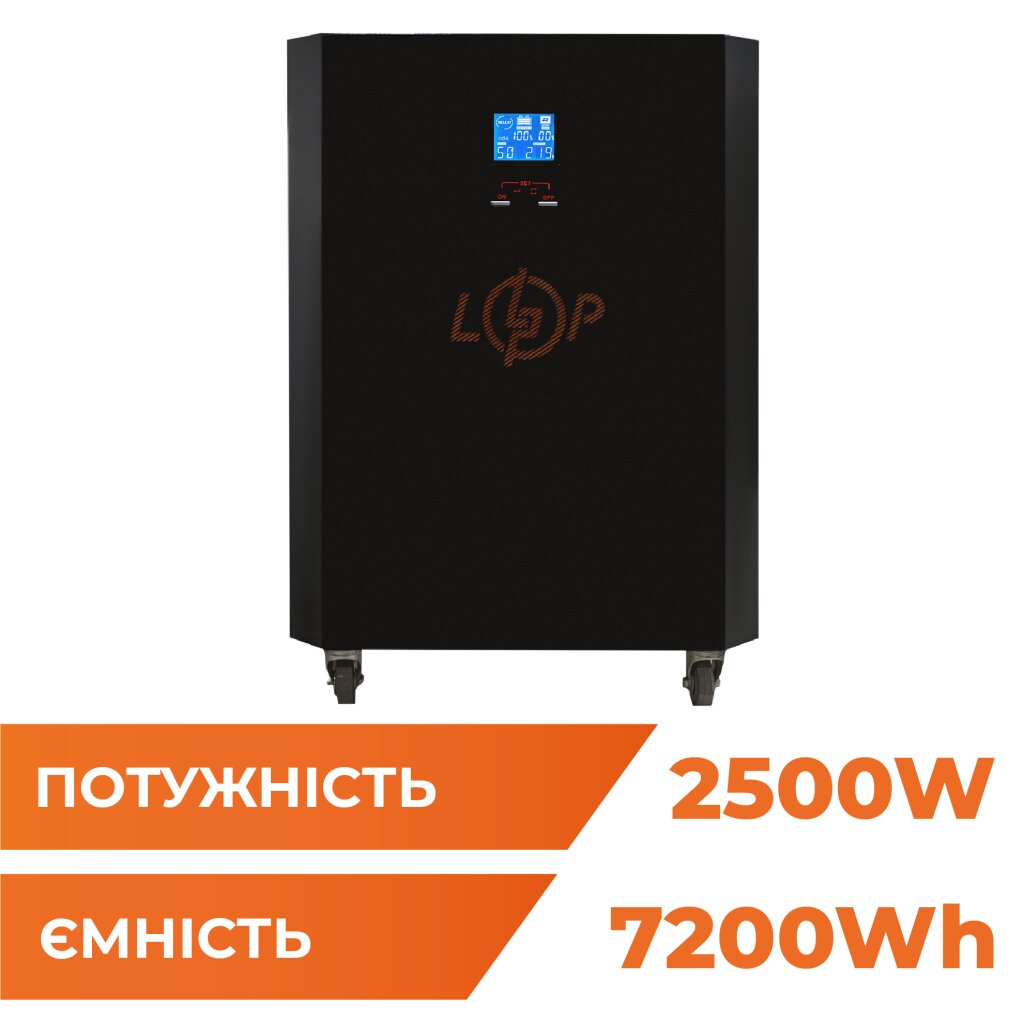 Система резервного живлення LP Autonomic Power FW 2500W (АКБ 7200Wh) Чорний мат - Изображение 1