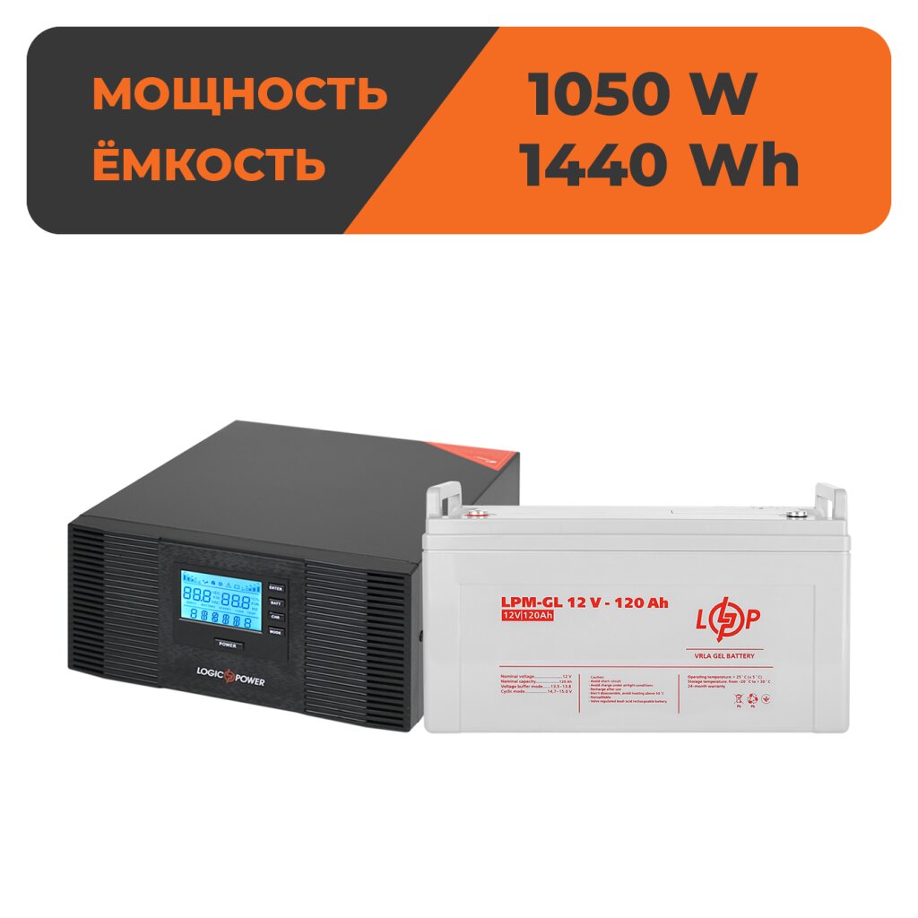 Комплект резервного питания ИБП + гелевая батарея (UPS B1500 + АКБ GL 1440W) - Изображение 1