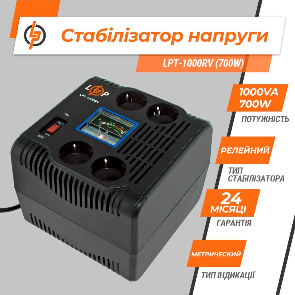 Стабилизатор напряжения LPT-1000RV (700W) - Изображение 4