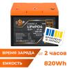 Аккумулятор LP LiFePO4 12,8V - 64 Ah (820Wh) (BMS 80A/64А) пластик Smart BT - Изображение 1