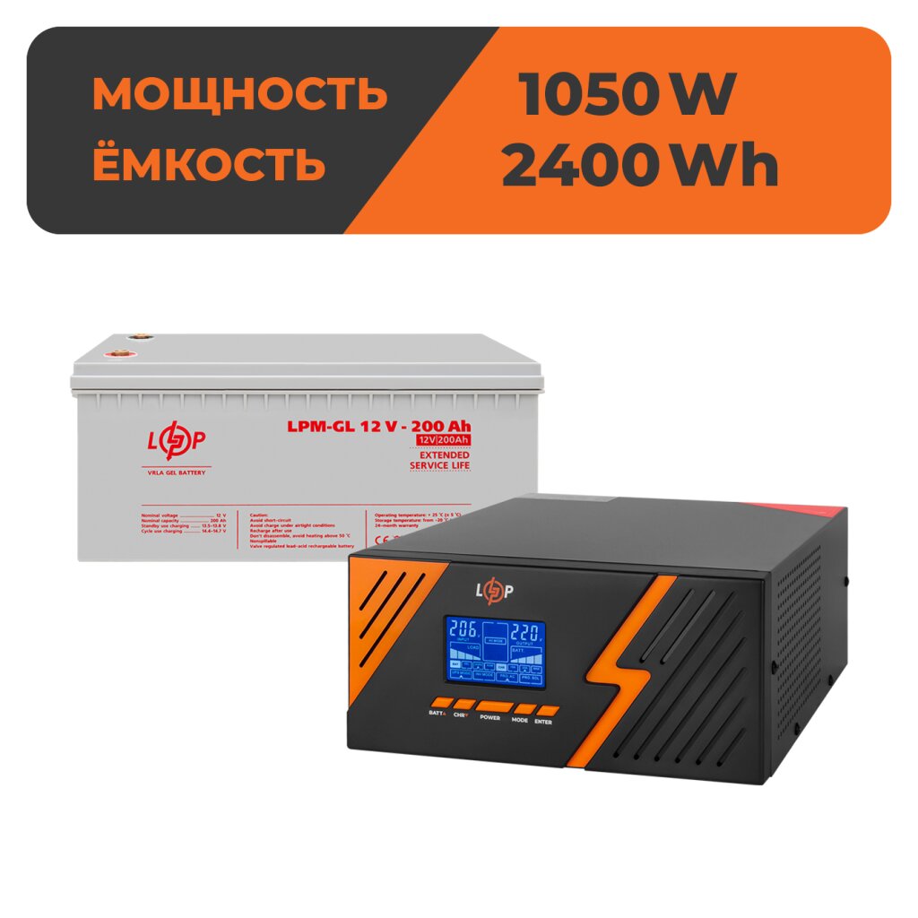 Комплект резервного питания ИБП + гелевая батарея (UPS B1500 + АКБ GL 2400Wh) - Изображение 1