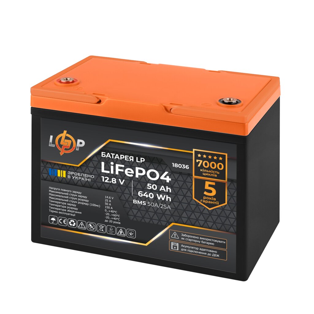 Аккумулятор LP LiFePO4 для ИБП 12V (12,8V) - 50 Ah (640Wh) (BMS 50A/25A) пластик - Изображение 4