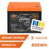 Аккумулятор LP LiFePO4 25,6V - 32 Ah (820Wh) (BMS 40A/32А) пластик Smart BT - Изображение 1