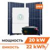 Гибридная станция 20 квт (3ф.) с LiFePO4 на 22 кВт (двусторонние панели) - Изображение 1