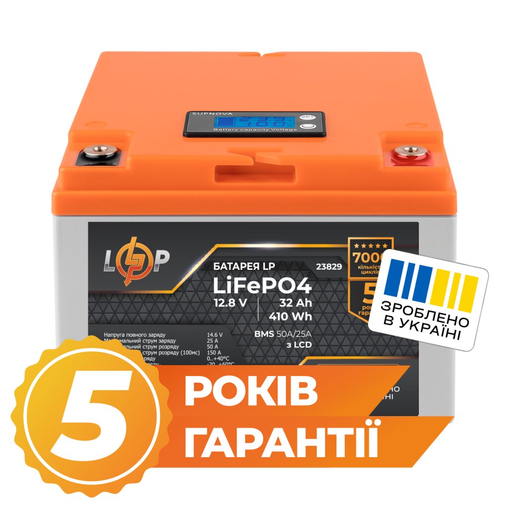 Аккумулятор LP LiFePO4 12,8V - 32 Ah (410Wh) (BMS 50А/25A) пластик LCD - Изображение 1