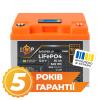 Аккумулятор LP LiFePO4 для ИБП LCD 12V (12,8V) - 50 Ah (640Wh) (BMS 50A/25A) пластик - Изображение 1