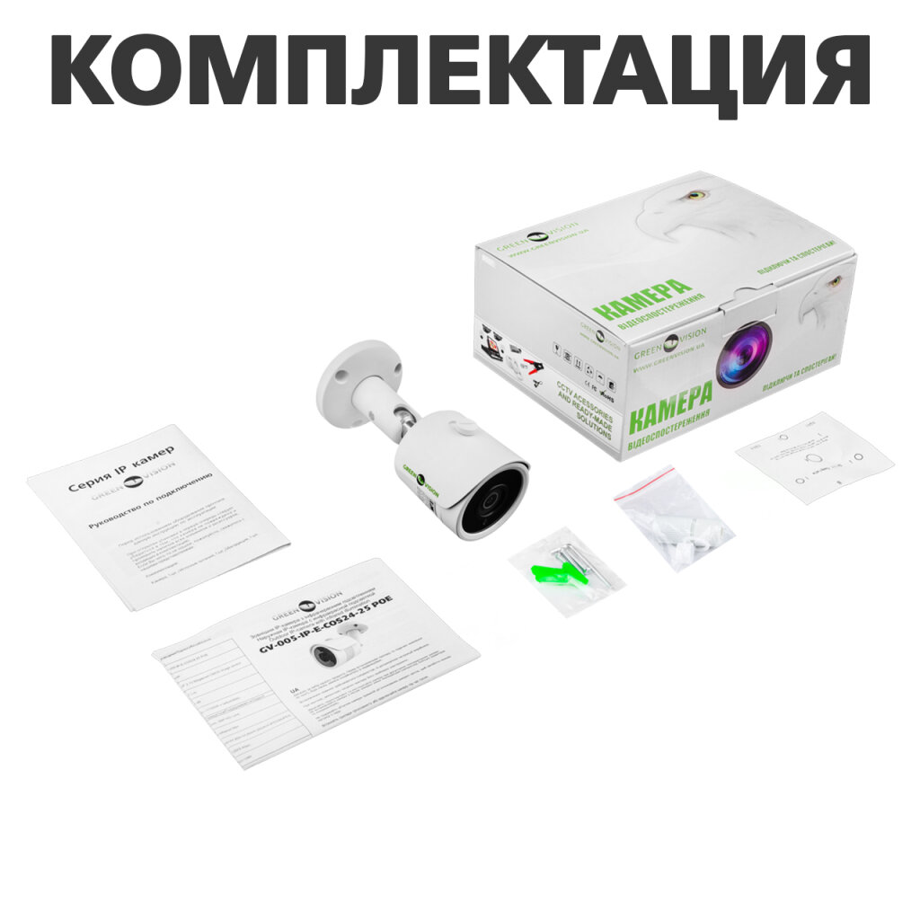 Камера відеоспостереження вулична IP 3MP SD POE GV-005-IP-E-COS24-25 - Изображение 21