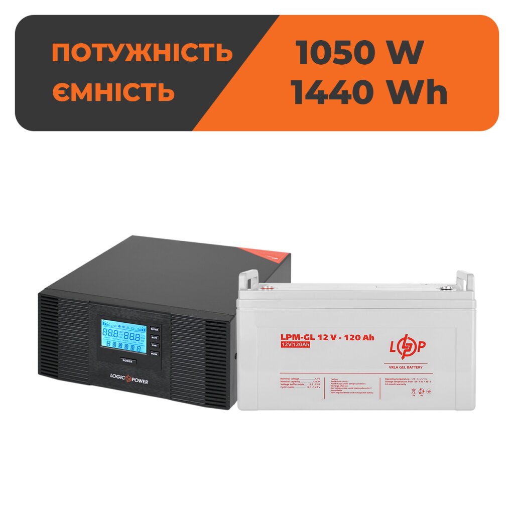 Комплект резервного живлення ДБЖ + гелева батарея (UPS B1500 + АКБ GL 1440W) - Изображение 1