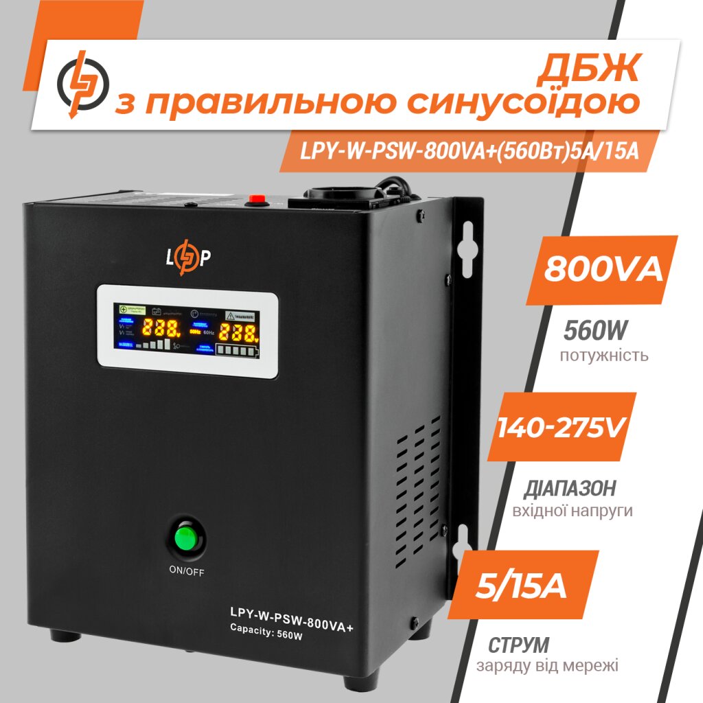 ДБЖ з правильною синусоїдою 12V LPY-W-PSW-800VA+(560Вт)5A/15A - Изображение 2