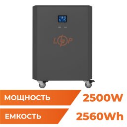 Система резервного питания LP Autonomic Power FW 2500W (АКБ 2600Wh) Графит глянец