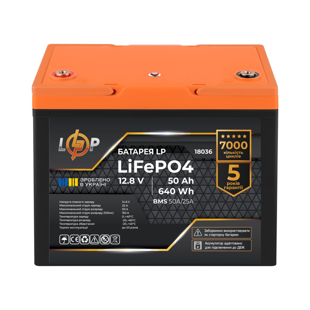 Акумулятор LP LiFePO4 для ДБЖ 12V (12,8V) - 50 Ah (640Wh) (BMS 50A/25A) пластик - Изображение 2