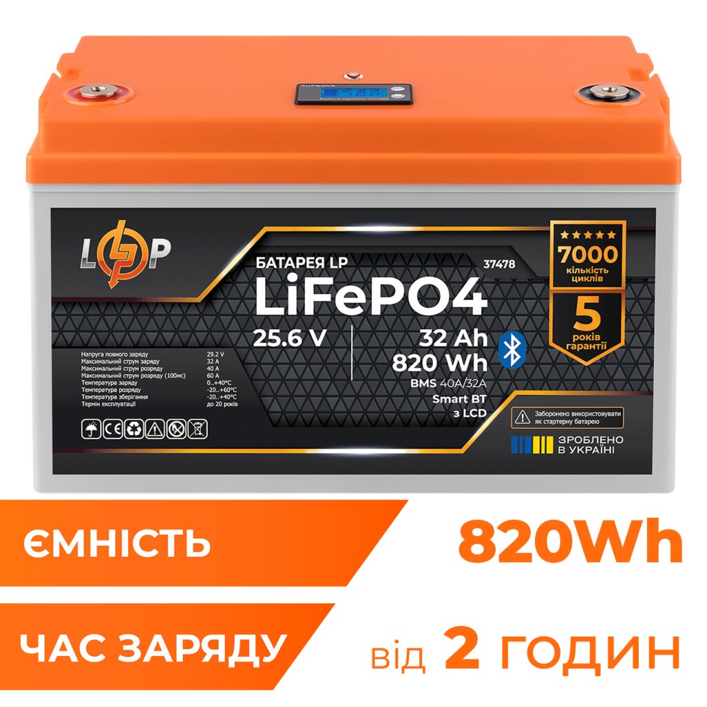 Акумулятор LP LiFePO4 25,6V - 32 Ah (820Wh) (BMS 40А/32A) пластик LCD Smart BT - Изображение 2