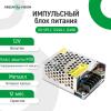 Импульсный блок питания GV-SPS-C 12V2A-L (24W) - Изображение 2