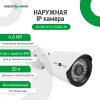 Камера видеонаблюдения уличная IP GV-061-IP-G-COO40-20 - Изображение 6