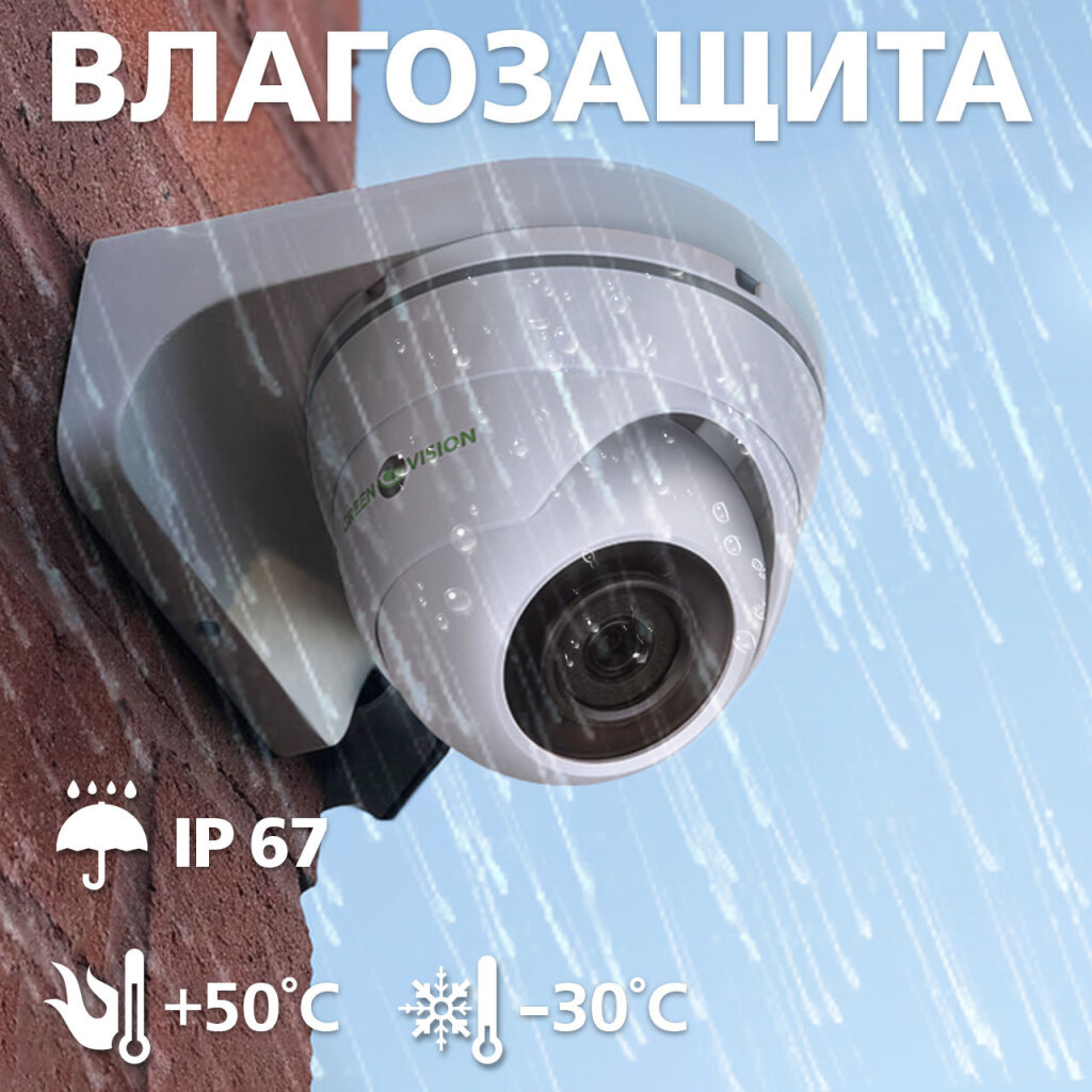 Камера видеонаблюдения уличная IP антивандальная POE GV-053-IP-G-DOS20-20 - Изображение 9