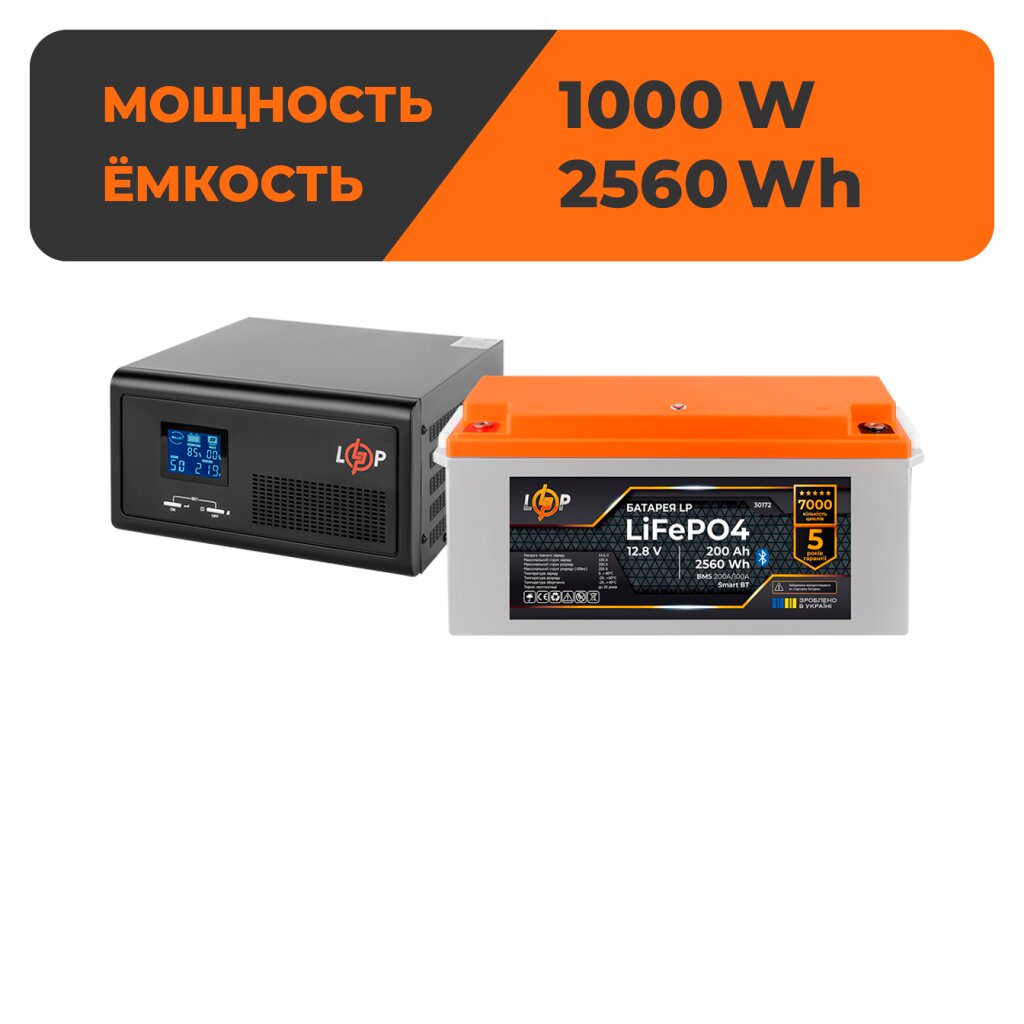 Комплект резервного питания LP(LogicPower) ИБП + литиевая (LiFePO4) батарея (UPS В1500 + АКБ LiFePO4 2560W) - Изображение 1