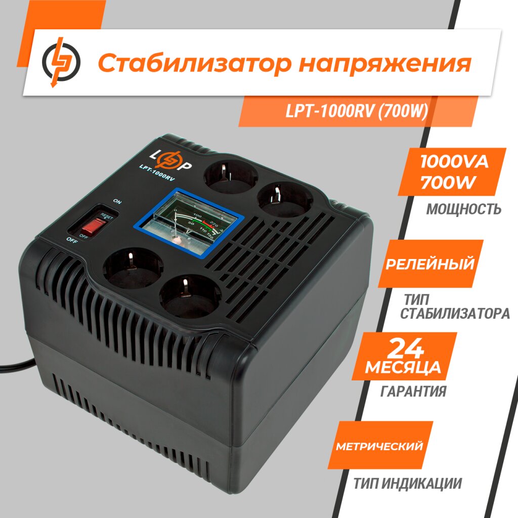 Стабилизатор напряжения LPT-1000RV (700W) - Изображение 2