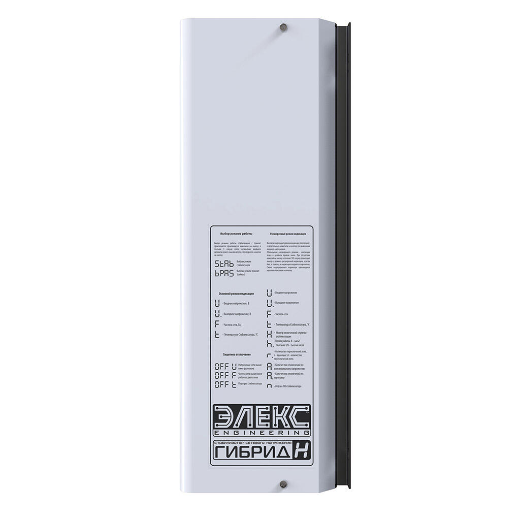 Стабілізатор напруги Елекс Гибрид У 9-1/25 v2.0 - Зображення 6