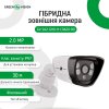 Гібридна зовнішня камера GV-042-GHD-H-COA20-80 1080Р - Изображение 3