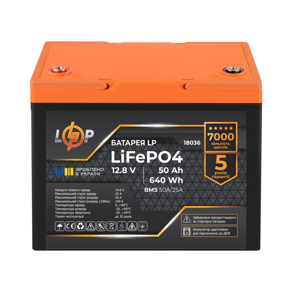 Аккумулятор LP LiFePO4 для ИБП 12V (12,8V) - 50 Ah (640Wh) (BMS 50A/25A) пластик - Изображение 3