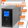 Источник бесперебойного питания (ИБП) LPM-L825VA (577Вт) - Изображение 2