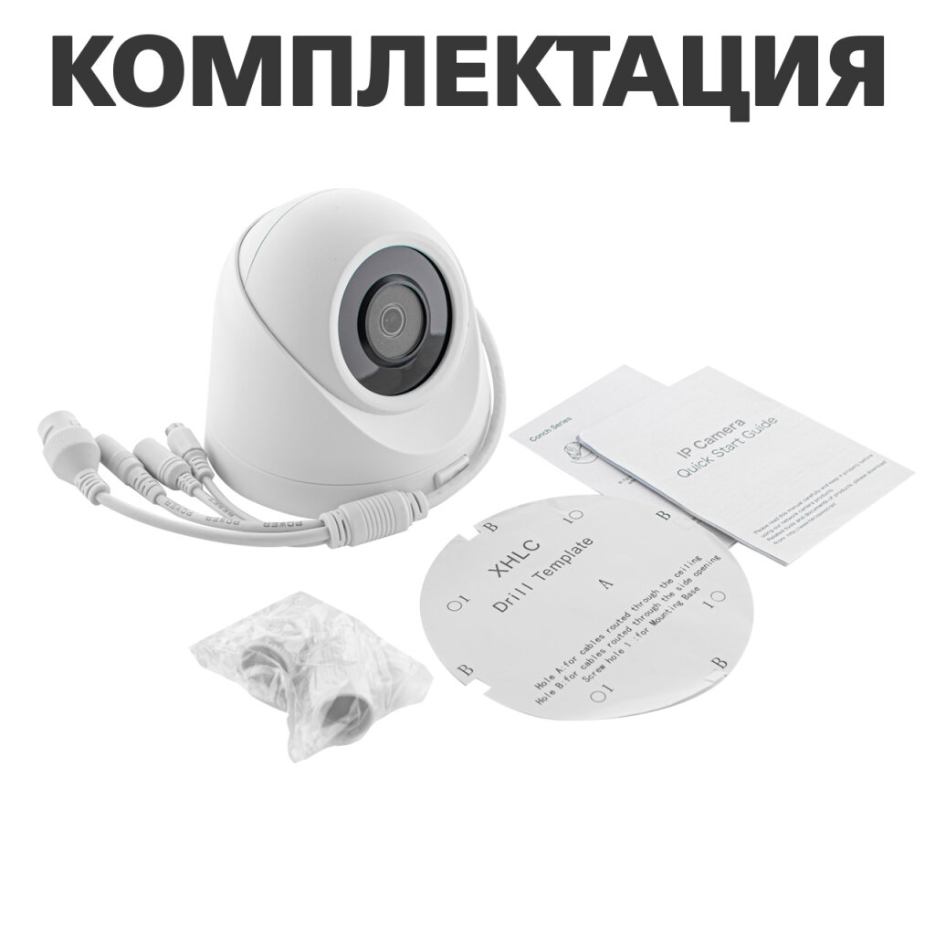 Камера видеонаблюдения уличная IP 5MP Wi-Fi антивандальная GV-109-IP-E-DOF50-30 - Изображение 10