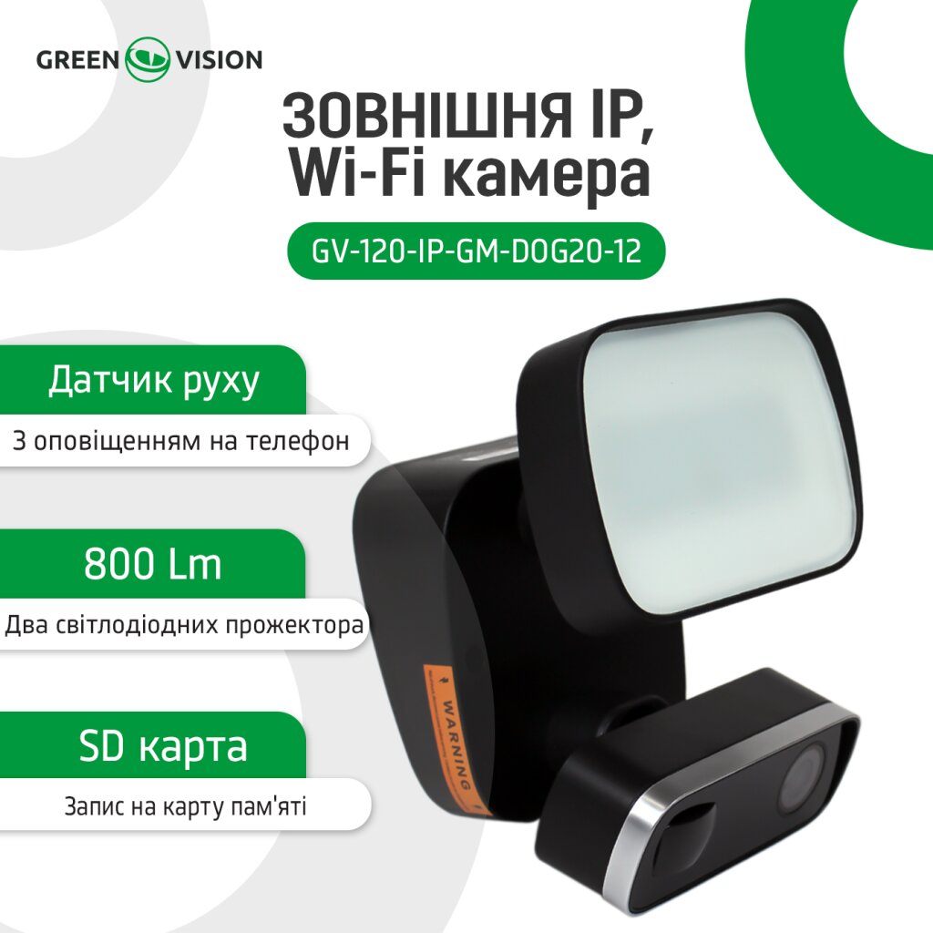 Камера відеоспостереження вулична IP Wi-Fi 2MP GV-120-IP-GM-DOG20-12 - Изображение 3