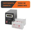 Комплект резервного живлення ДБЖ + гелева батарея (UPS B1500 + АКБ GL 2880W) - Изображение 1